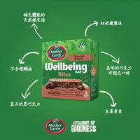 Mother Earth Wellbeing Bars Chocolate Brownie Bliss
